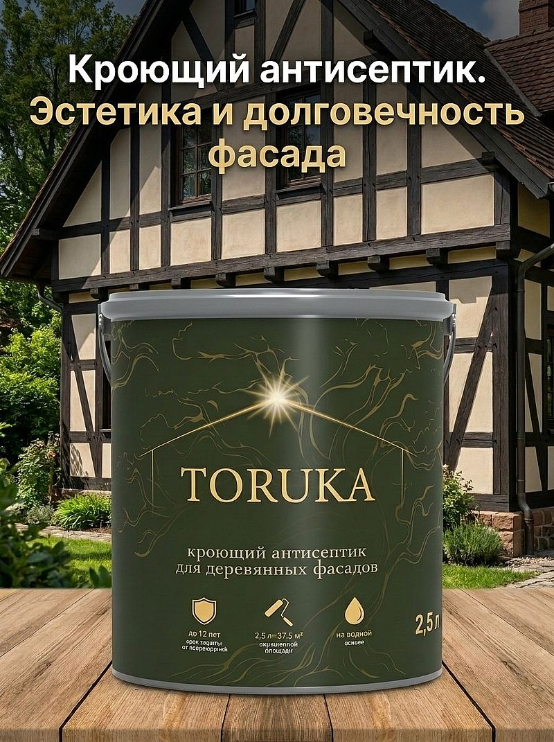 Toruka Кроющий антисептик фото1